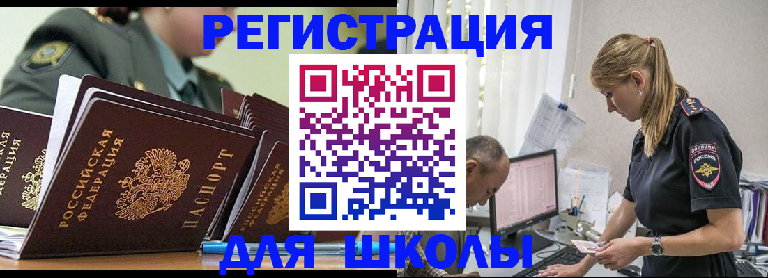 временная регистрация для всех в Новосибирской области