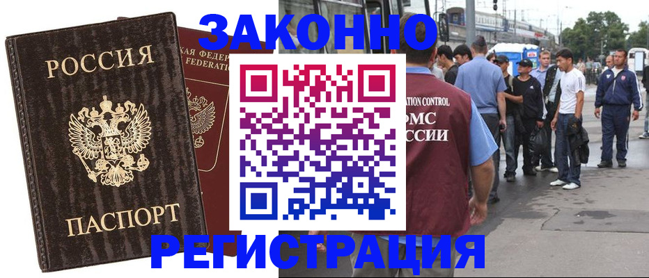 временная регистрация собственник в Новосибирской области
